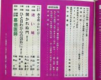 婦人朝日　昭和31年7月　告白は神にだけせよ・他