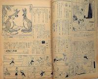 婦人朝日　昭和31年9月　世界悪女伝①黒い聖女ほか
