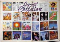 Super art（スーパーアートゴクー） 通巻5号 (1979年9月)　アメリカデザイン考現学（看板とネオン）ほか
