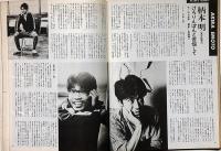 Super art Gocoo（スーパーアートゴクー） 通巻9号 (1980年1月)　花もつ女をめぐって他