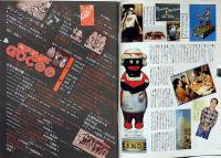 Super art Gocoo（スーパーアートゴクー） 通巻10号 (1980年2月)　コシノジュンコの仕事他