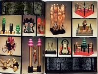 Super art Gocoo（スーパーアートゴクー） 通巻10号 (1980年2月)　コシノジュンコの仕事他