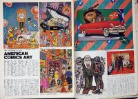 Super art Gocoo（スーパーアートゴクー） 通巻14号号 (1980年6月)　イラストレーター秋山育の仕事・ほか