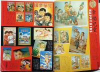 Super art Gocoo（スーパーアートゴクー） 通巻22号 (1981年2月)　アブノマンガ特集ほか