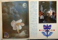 Super art Gocoo（スーパーアートゴクー） 通巻22号 (1981年2月)　アブノマンガ特集ほか