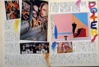 Super art Gocoo（スーパーアートゴクー） 通巻23号 (1981年3月)　山口はるみエロス新作ショウほか