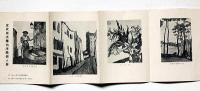 宮武辰夫画伯洋画個人展　「1892年高松市に生まれる。1915年東京美術学校卒業・原始美術研究」