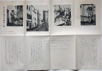宮武辰夫画伯洋画個人展　「1892年高松市に生まれる。1915年東京美術学校卒業・原始美術研究」