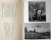 青樹社蒐集歐洲繪畫展覧會目録　昭和11年3月