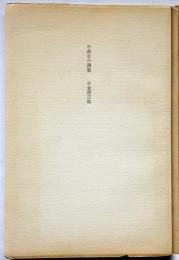 不釣合の調整