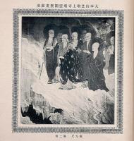 其石画集・第一巻　明治42年