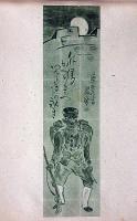 瓢齋俳畫集