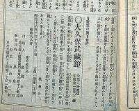古今実録　月亀玉の輿　下巻