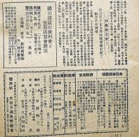 華道雑誌　国風　大正４年１月　（附録・大日本総華督初老披露立生華会々記・岸部素堂）付