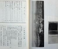 小阪鶴城考　（秋田鹿角郡小坂町）郷土資料№1