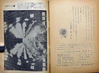太陽の童話3　宇宙への招待 (宇宙SF童話) 非売品

