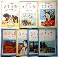 趣味と教養　むらさき　創刊号～第3巻5号・不揃15冊