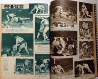 大相撲初場所　スポーツ毎日別冊　昭和29年1月