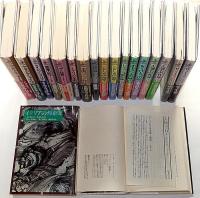 ゴシック叢書　第一・二期　全34巻（夜の勝利・上下2冊欠）　計32冊