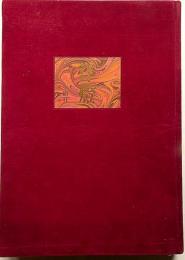 洋燈 [限定版]　深沢幸雄・版画（印刷）口絵入り