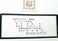 オルゴールの歴史