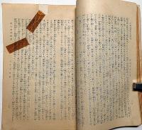 諸国年中行事（文芸倶楽部定期増刊）　明治36年1月