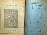 明星　第三巻三号（大正12年3月）