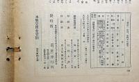 明星　第三巻三号（大正12年3月）