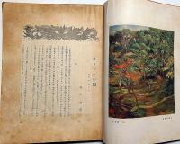 明星　第三巻三号（大正12年3月）