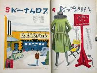 婦人画報 昭和7年3月　第321号