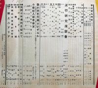 婦人画報 昭和7年3月　第321号