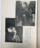 心靈研究之栞 ＜心霊文庫＞第一篇