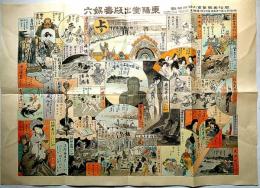 東陽堂出版壽娯六