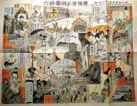 東陽堂出版壽娯六