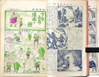 少年世界　第32巻第12号（大正15年12月）　中野正治・福田正夫・伊藤銀月・巌谷小波ほか