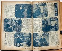 少年世界　第33巻第7号（昭和2年7月）　山口将吉郎・吉川英治・宮尾しげを・森下雨村・高垣眸・巌谷小波ほか