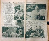 少年世界　第33巻第8号（昭和2年8月）　高垣眸・森下雨村・吉川英治・賀川豊彦・宮尾しげをほか