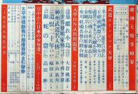 少年世界　第34巻第7号（昭和3年7月）　横溝正史・吉川英治・西條八十・宮尾しげを・大倉桃郎・高垣眸・ほか