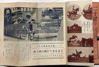 少年世界　第33巻第9号（昭和2年9月）　尾崎喜八・森下雨村・吉川英治・川上四郎・高垣眸・巌谷小波・宮尾しげを・ほか