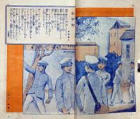 少年世界　第33巻第9号（昭和2年9月）　尾崎喜八・森下雨村・吉川英治・川上四郎・高垣眸・巌谷小波・宮尾しげを・ほか