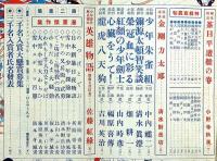 少年世界　第35巻第2号（昭和4年2月）　南朝忠臣絵巻/飛行機の二十五年/漫画傑作集ほか