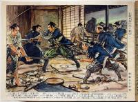 少年世界　第35巻第6号（昭和4年6月）　武道決死試合絵巻/学窓美談感激物語集ほか