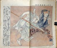 少年世界　第35巻第6号（昭和4年6月）　武道決死試合絵巻/学窓美談感激物語集ほか