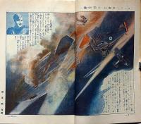 少年世界　第37巻第2号（昭和6年2月）　空の勇士物語集/明治事物起原夜話ほか