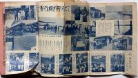 少年世界　第33巻第5号（昭和2年5月）　森下雨村・吉川英治・巌谷小波・高垣眸・宮尾しげを・中野正治・辻丸次郎ほか