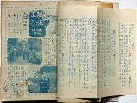 少年世界　第33巻第3号（昭和2年3月）　活動写真・日活海国美談・新日本島/キートン将軍・折込・ほか