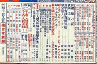 少年世界　第34巻第1号（昭和3年1月）　渦巻く濃霧・横溝正史/太平洋横断大飛行/映画・護国の鬼・坂東妻三郎ほか