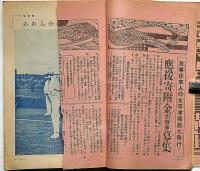 少年世界　第34巻第3号（昭和3年3月）　横溝正史・江見水蔭・高垣眸・吉川英治・松野一夫・宮尾しげを・ほか