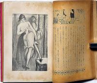 咽び泣く青春（二人の無軌道お転婆娘）