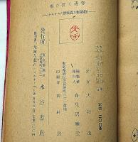 咽び泣く青春（二人の無軌道お転婆娘）